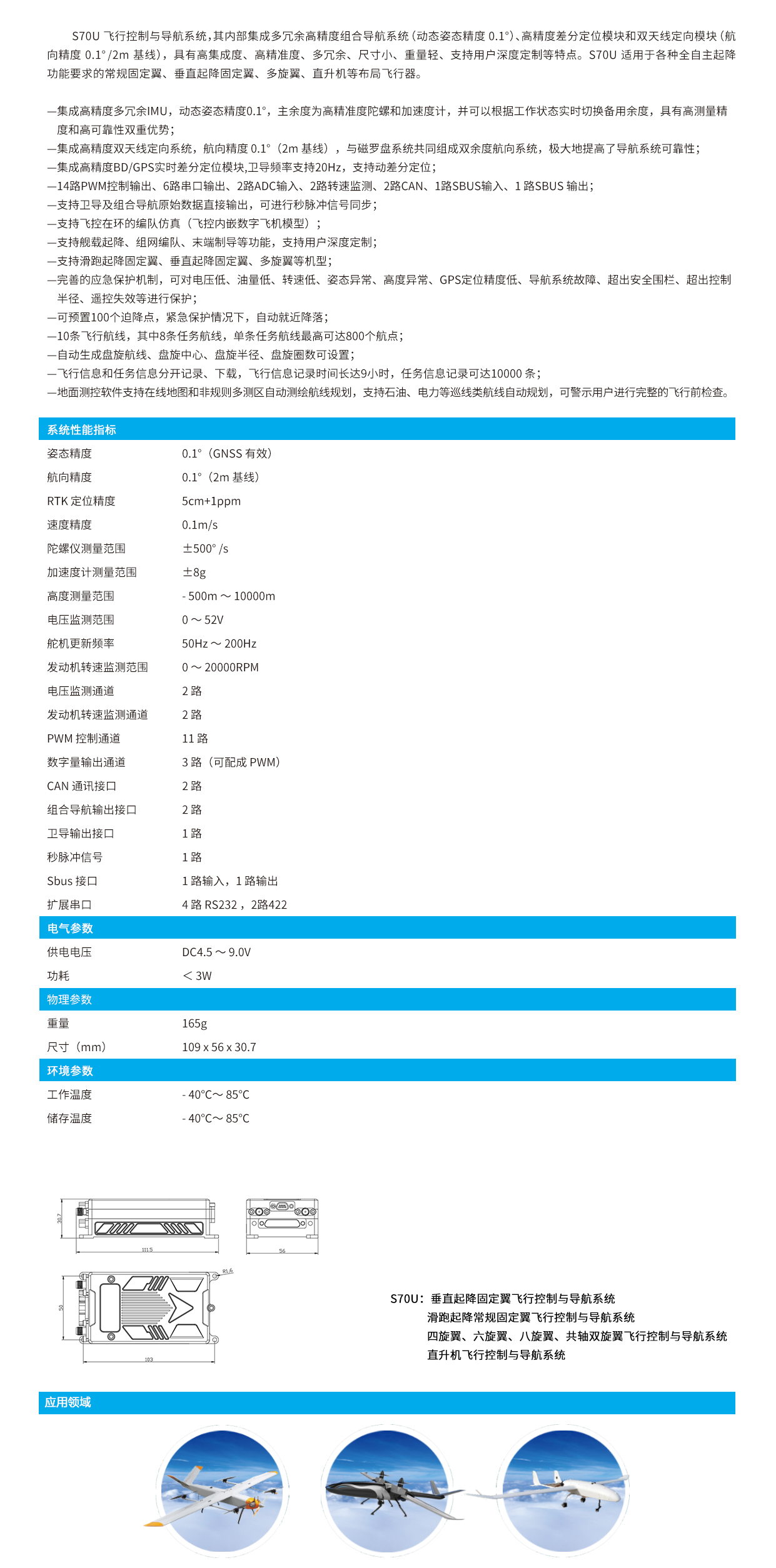 S70U 网站.jpg